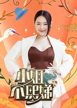 出发吧少年节目照